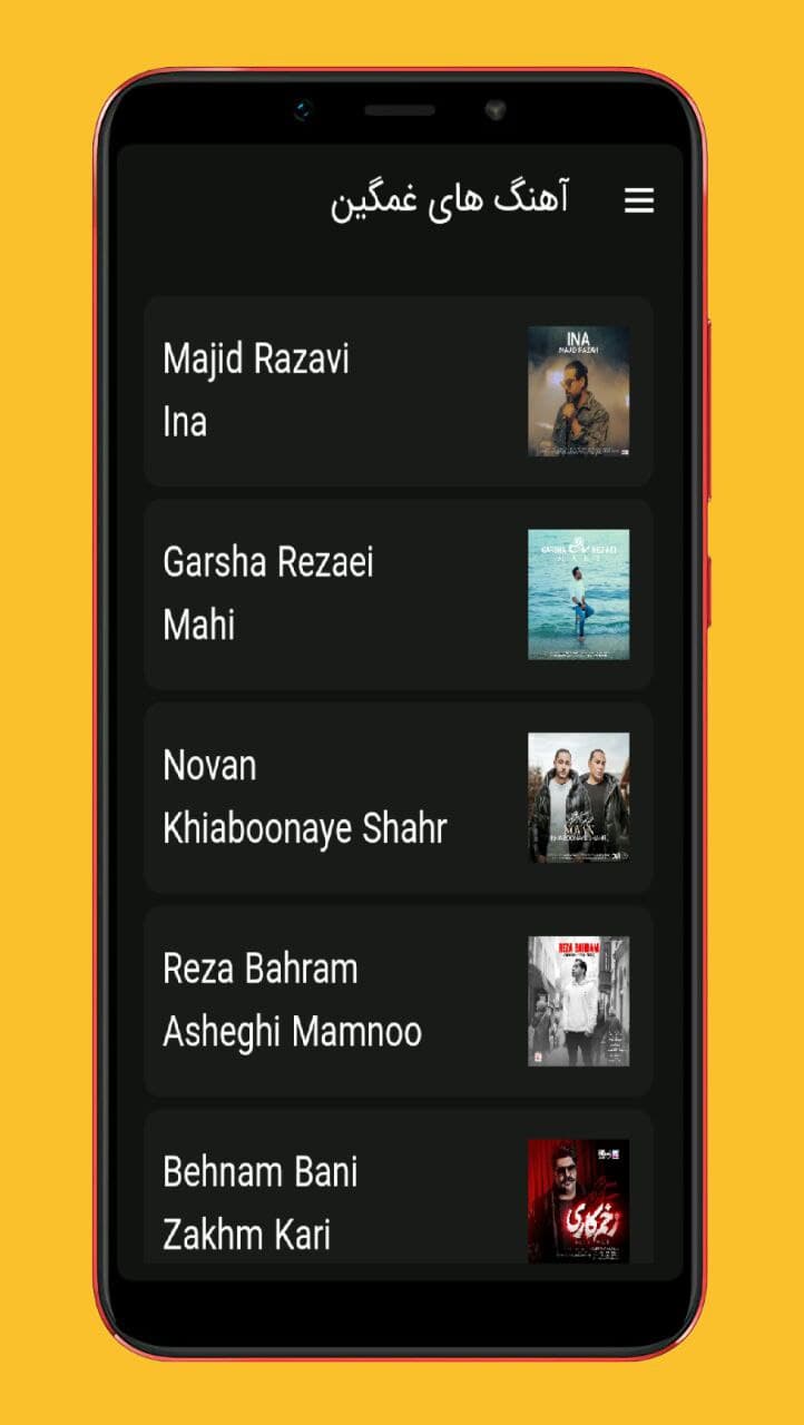 اسکرین شات 2 برنامه آهنگ های غمگین