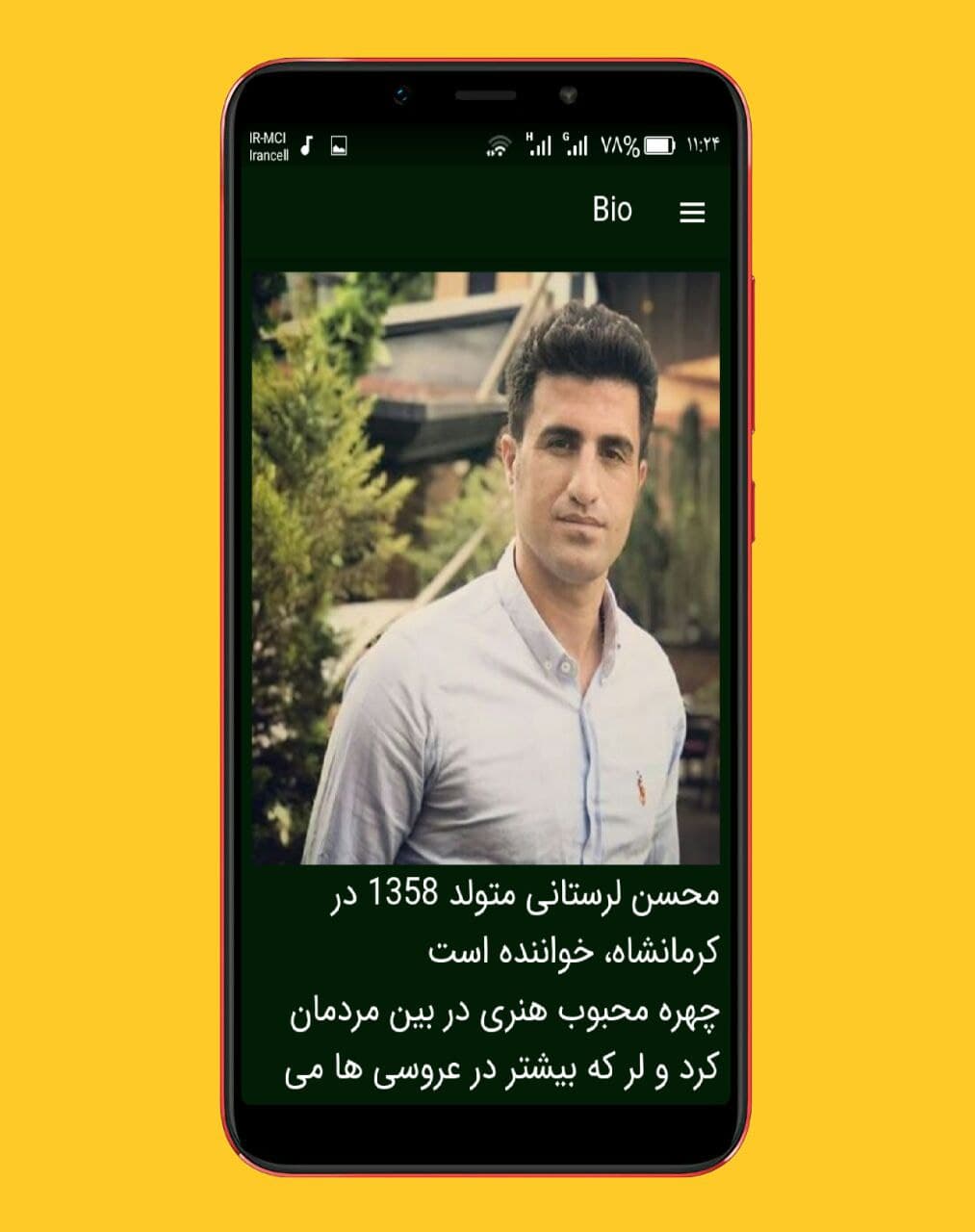 اسکرین شات 6 برنامه آهنگ های محسن لرستانی ::بدون اینترنت