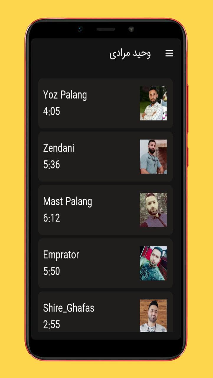 اسکرین شات 2 برنامه گلچین آهنگ وحید مرادی | غیررسمی