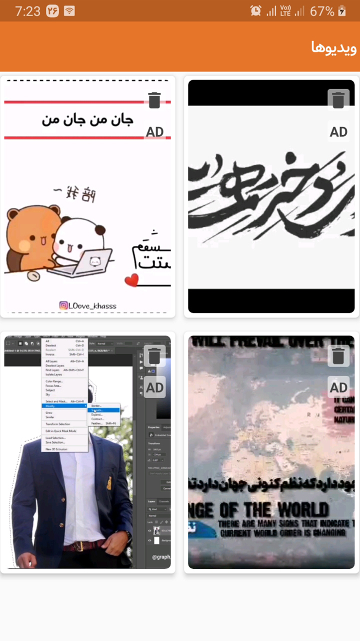 اسکرین شات 4 برنامه ایتا Eitaa کلینر