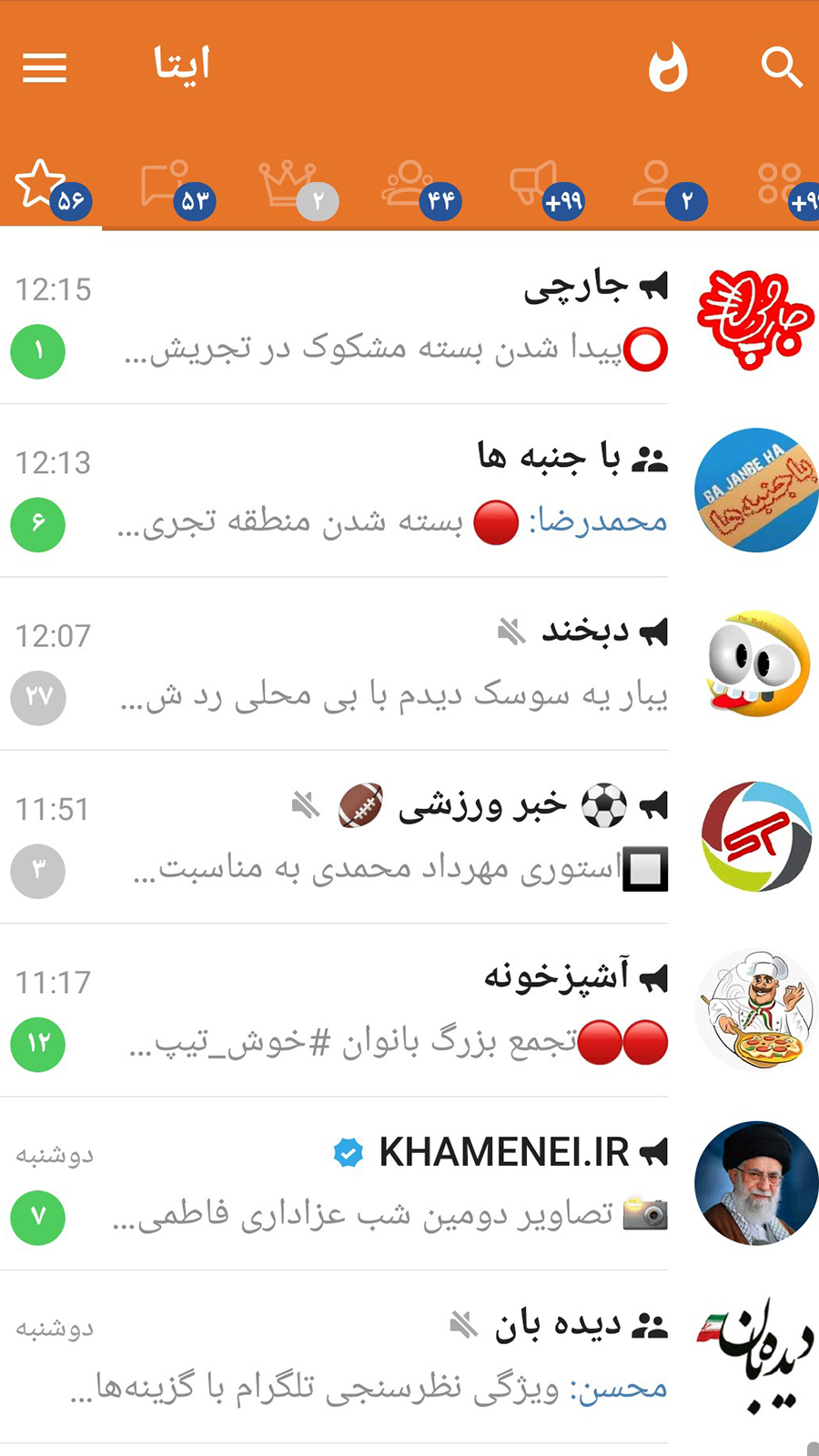 اسکرین شات 4 برنامه ایتا Eitaa ایدی