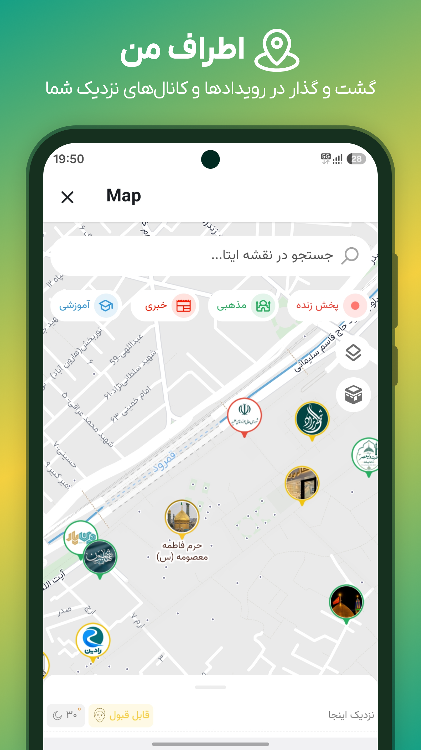 اسکرین شات 4 برنامه ایتا