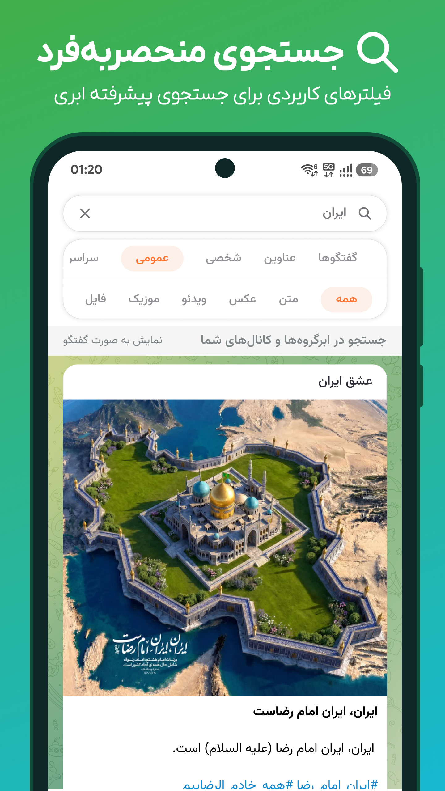 اسکرین شات 8 برنامه ایتا