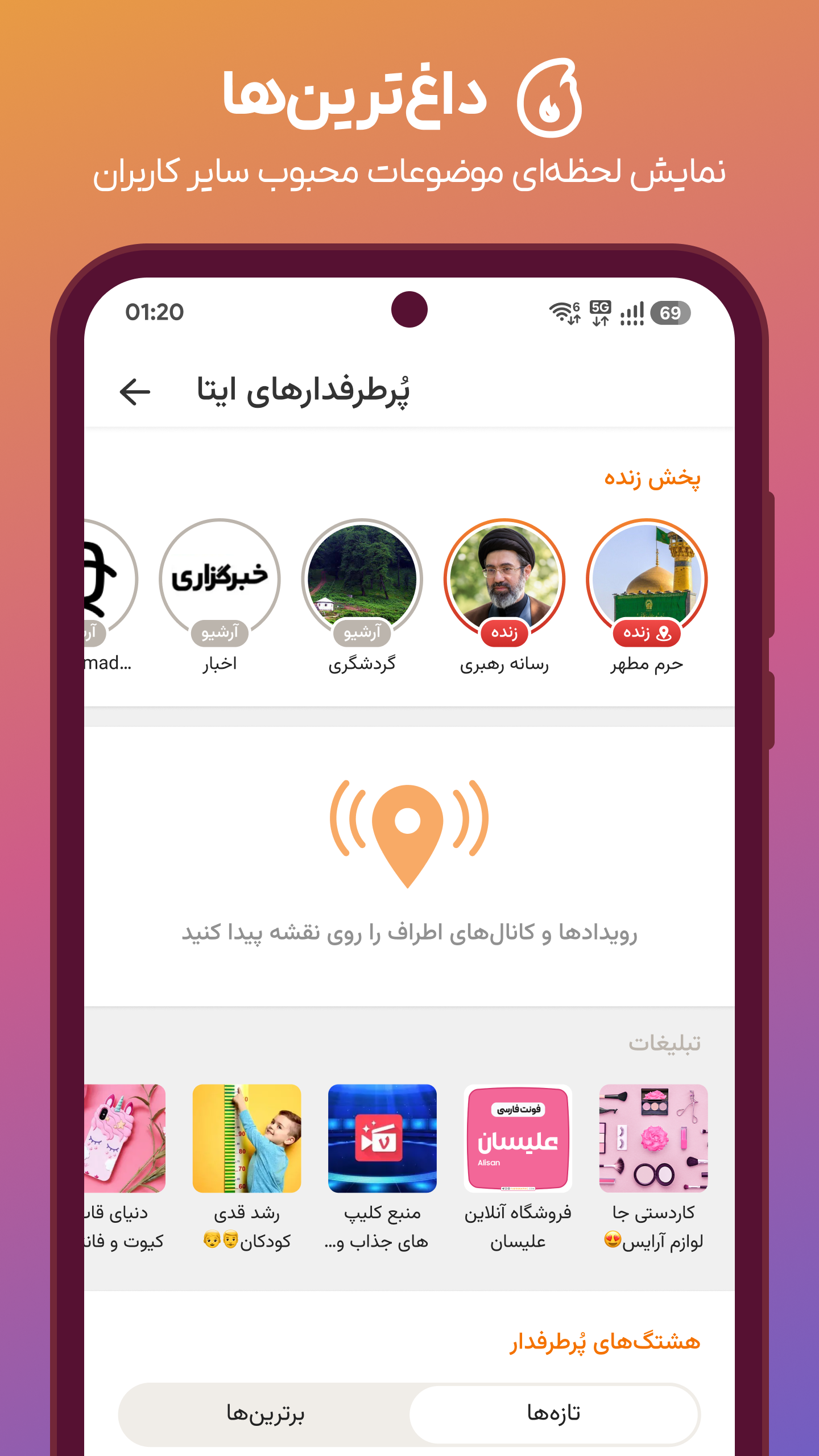 اسکرین شات 11 برنامه ایتا