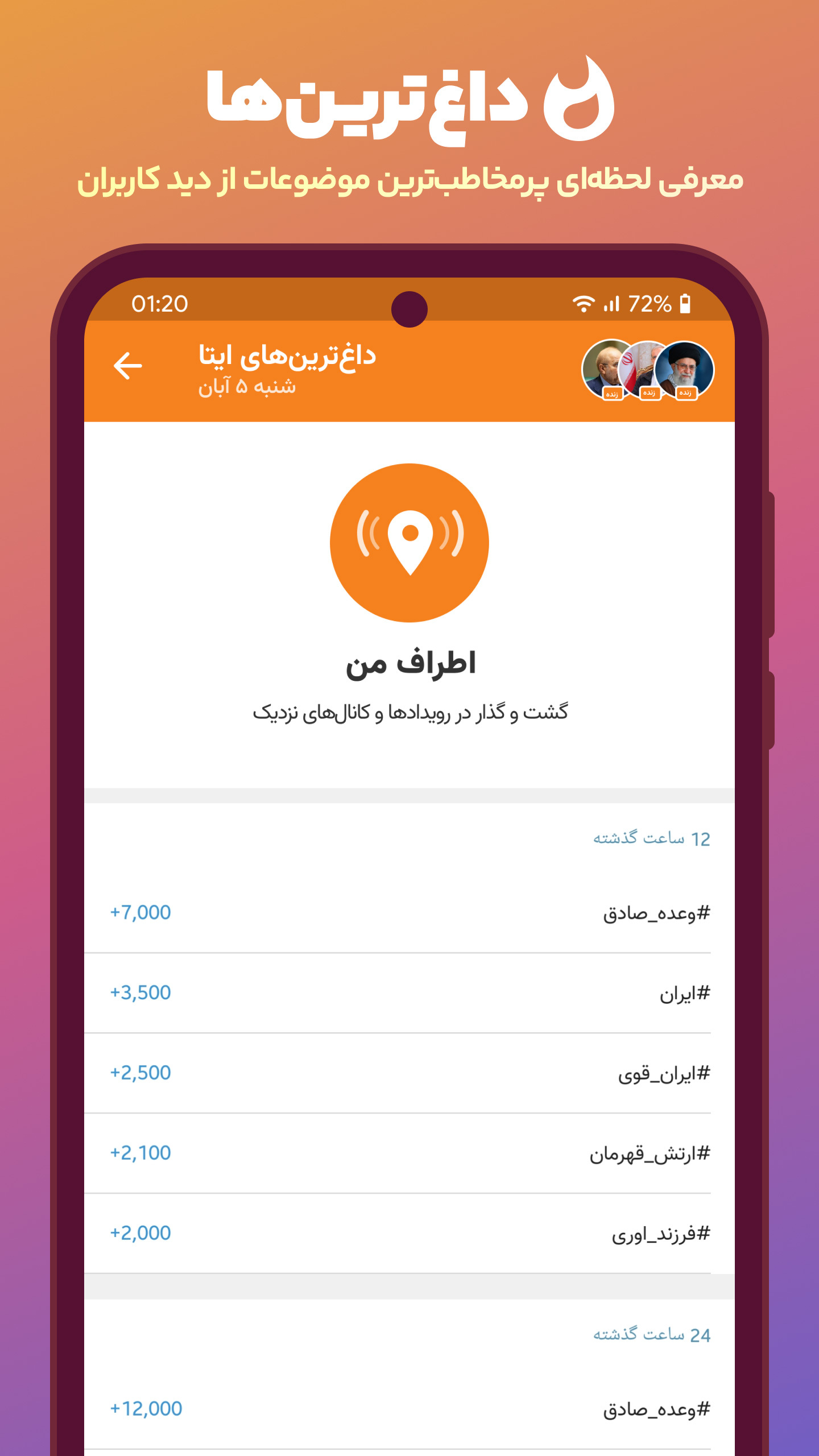 اسکرین شات 10 برنامه ایتا