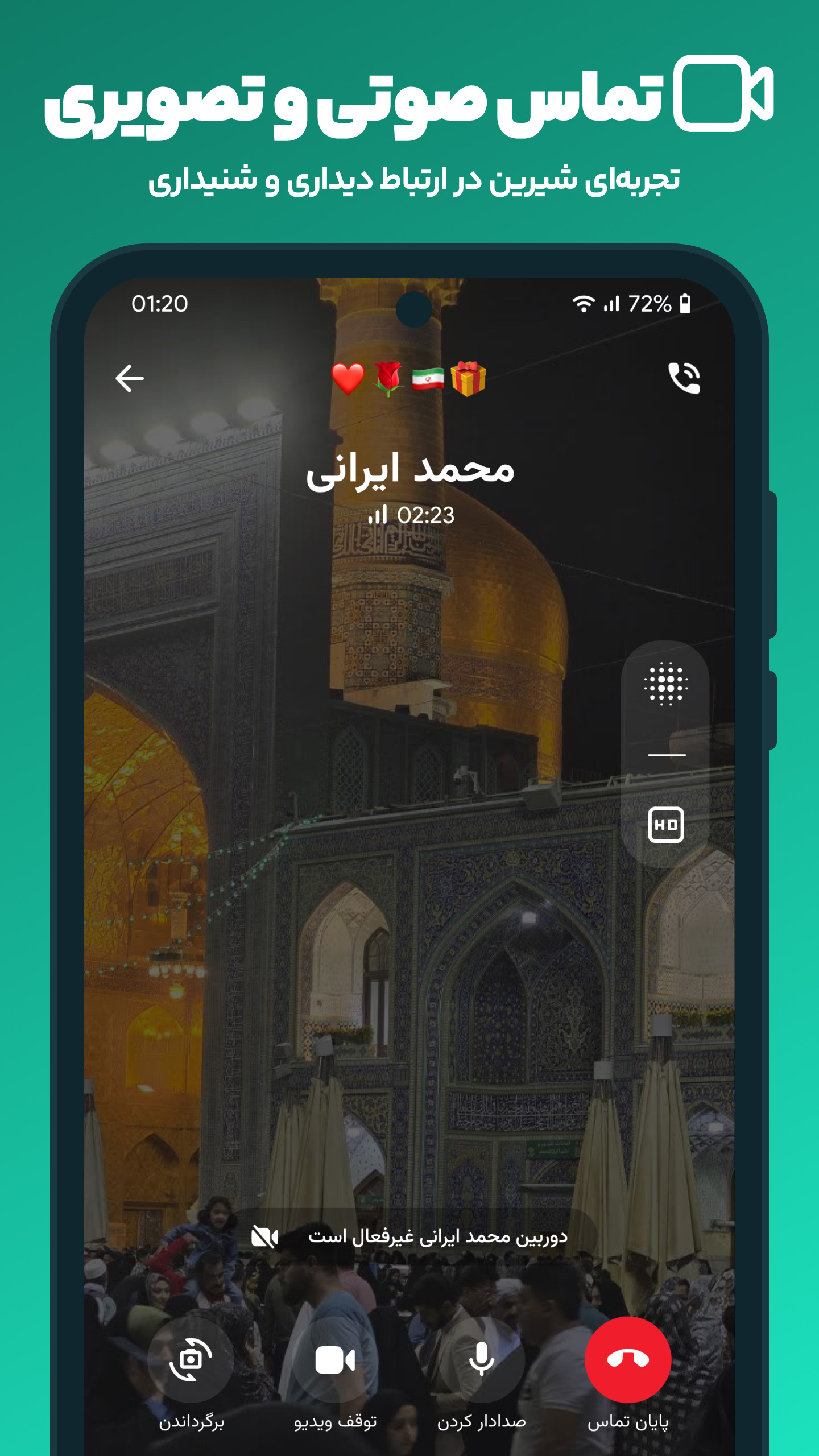 اسکرین شات 4 برنامه ایتا