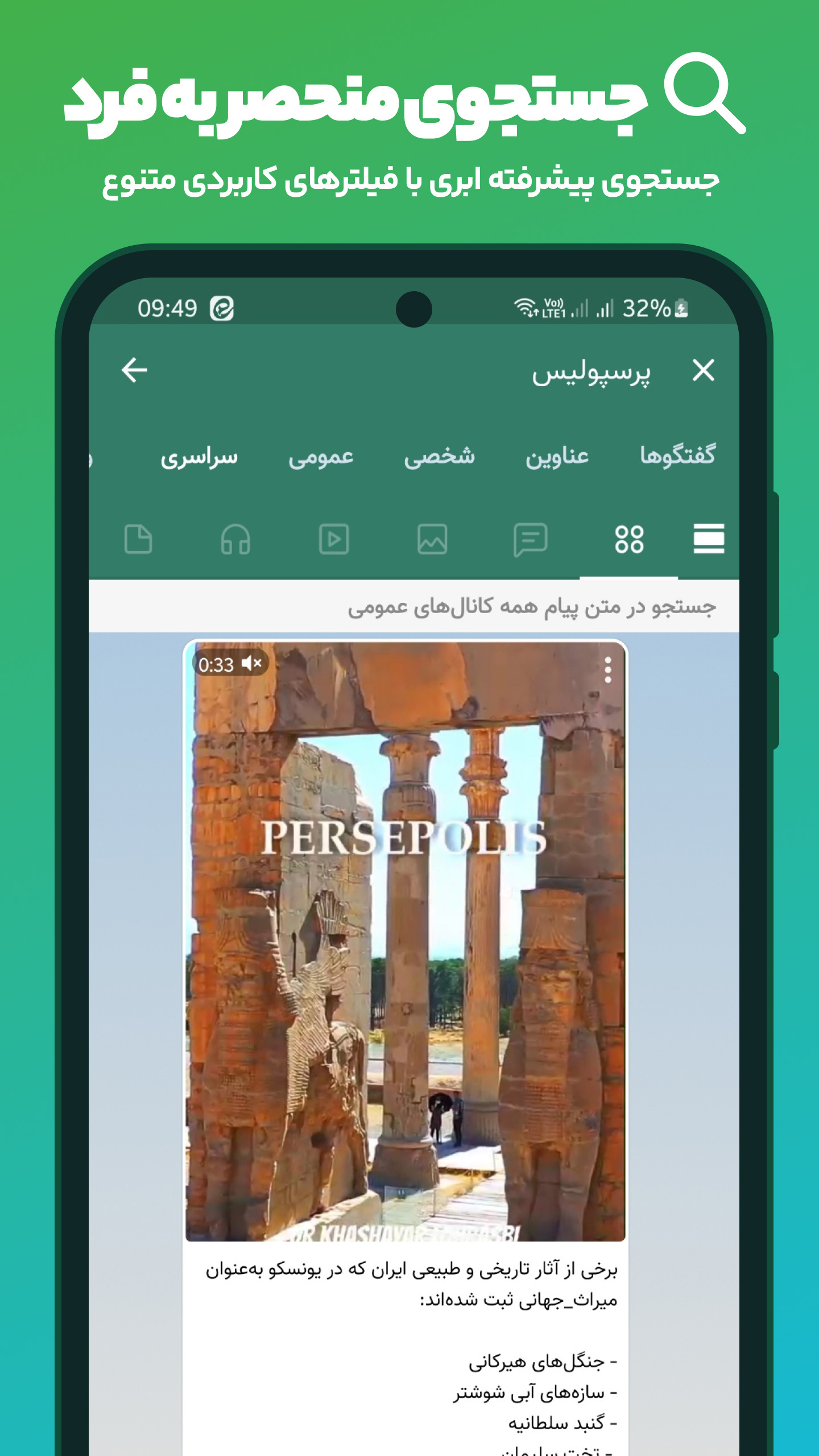 اسکرین شات 7 برنامه ایتا