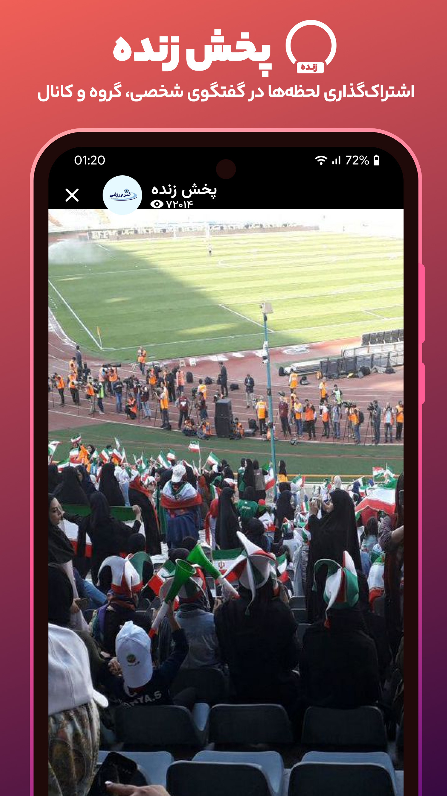 اسکرین شات 8 برنامه ایتا