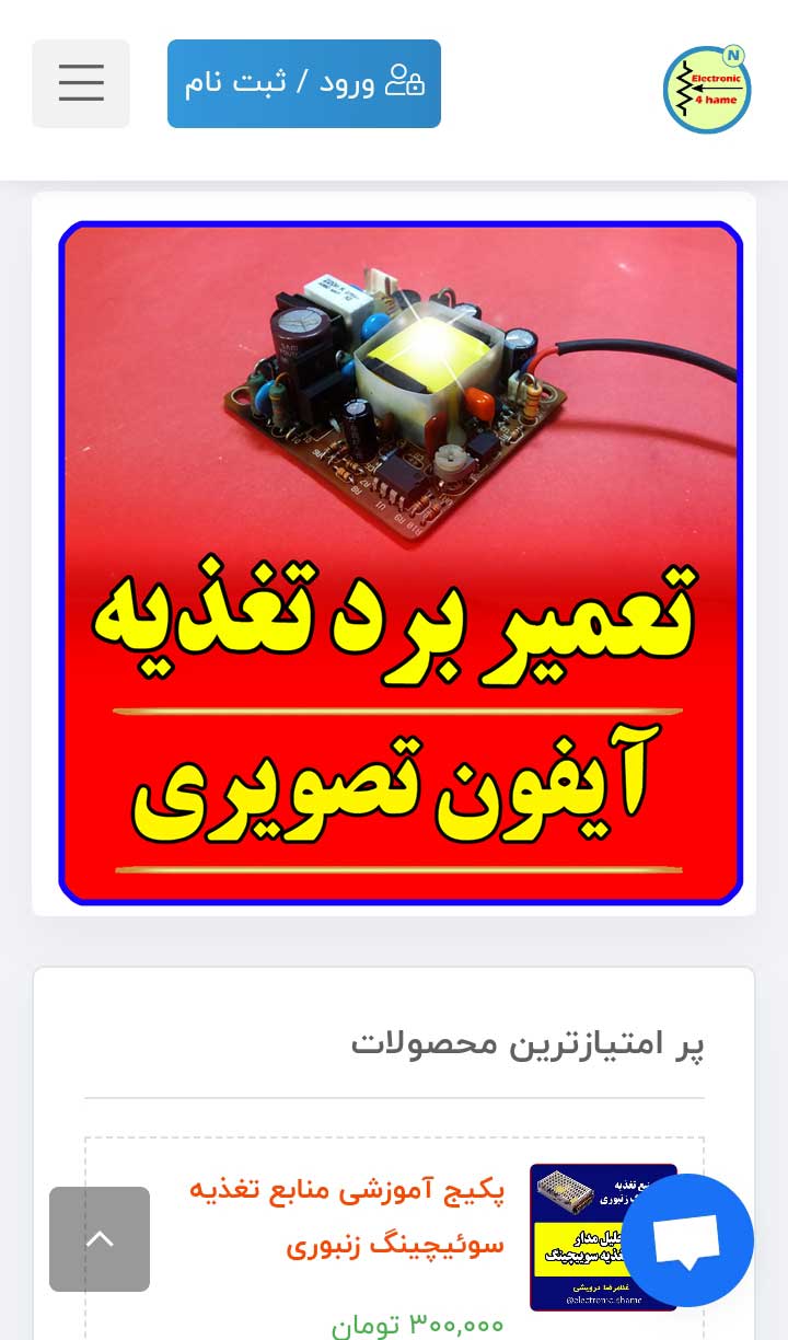 اسکرین شات 3 برنامه الکترونیک برای همه