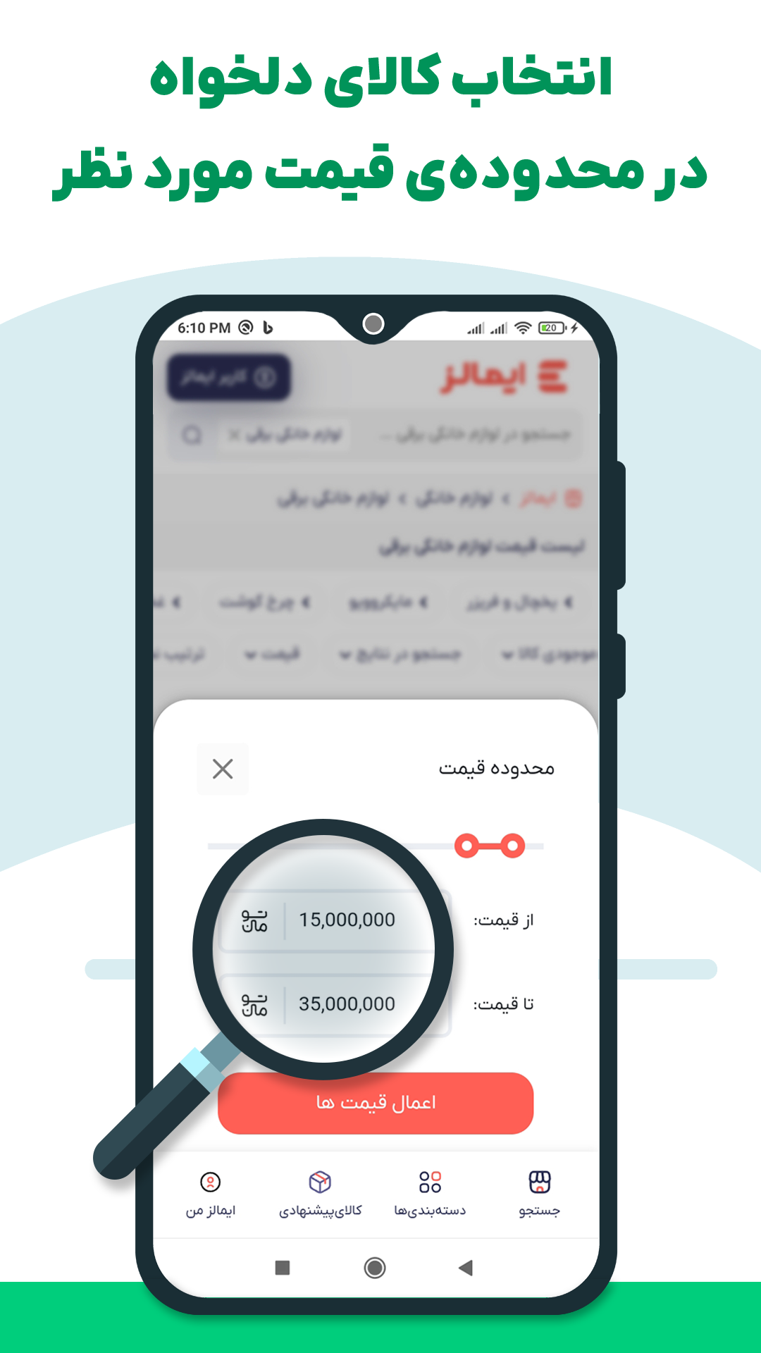 اسکرین شات 4 برنامه ایمالز