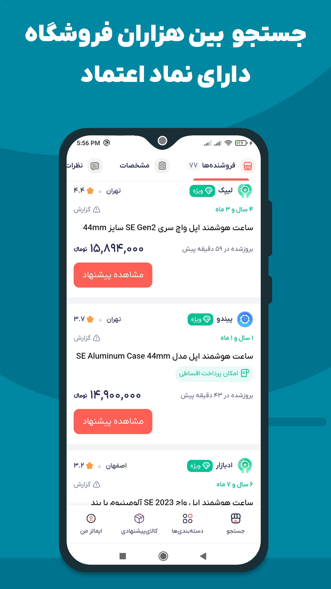 اسکرین شات 5 برنامه ایمالز