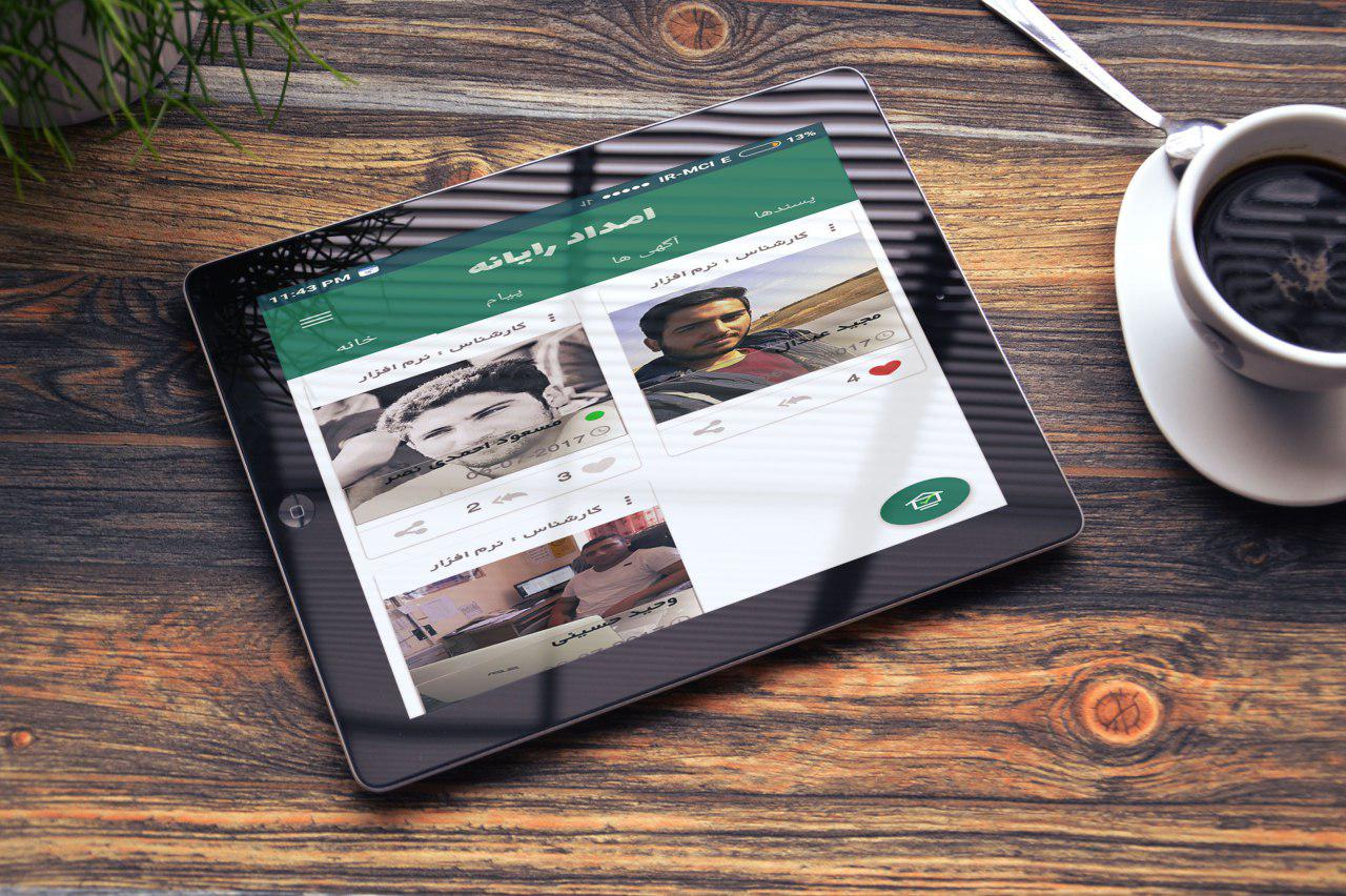 اسکرین شات 3 برنامه امداد رایانه