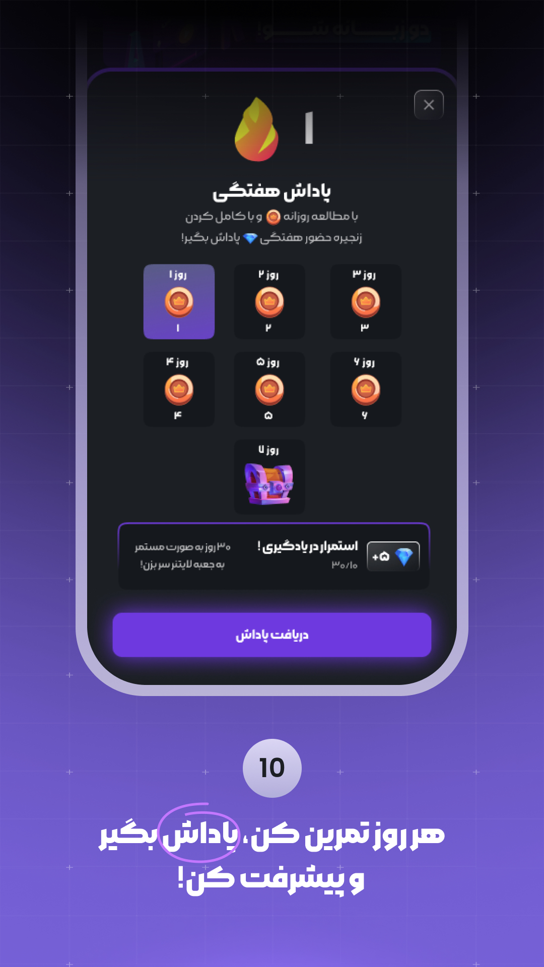 اسکرین شات 11 برنامه ‏لینگوجو - آموزش زبان انگلیسی