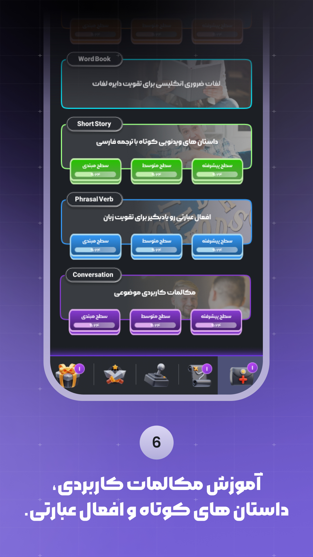 اسکرین شات 7 برنامه ‏لینگوجو - آموزش زبان انگلیسی