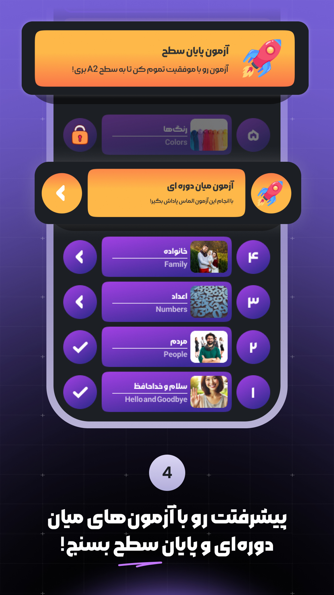 اسکرین شات 5 برنامه ‏لینگوجو - آموزش زبان انگلیسی