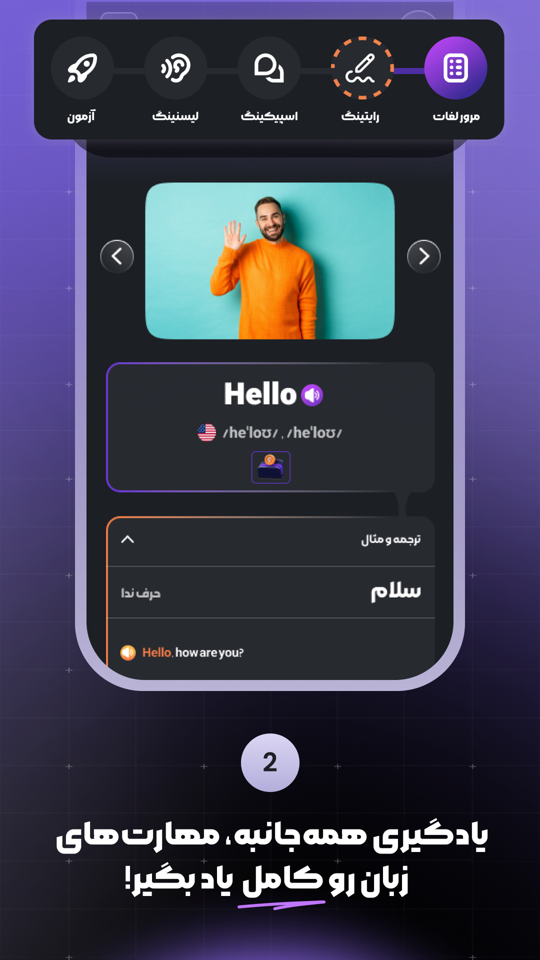 اسکرین شات 3 برنامه ‏لینگوجو - آموزش زبان انگلیسی