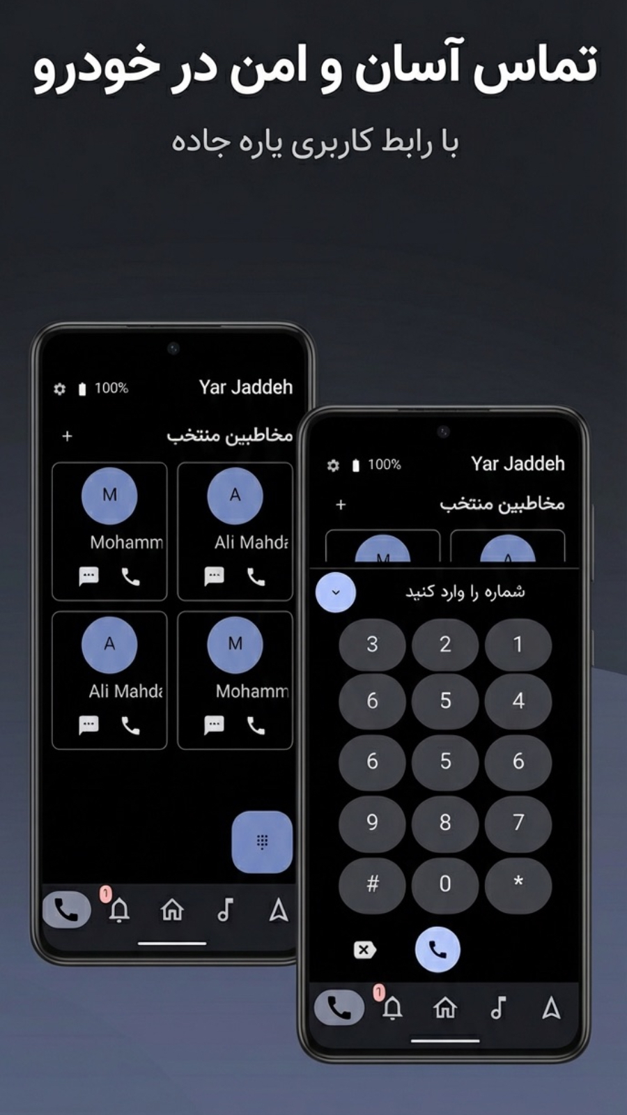 اسکرین شات 2 برنامه ‏‏‏یار جاده، حالت رانندگی آسان