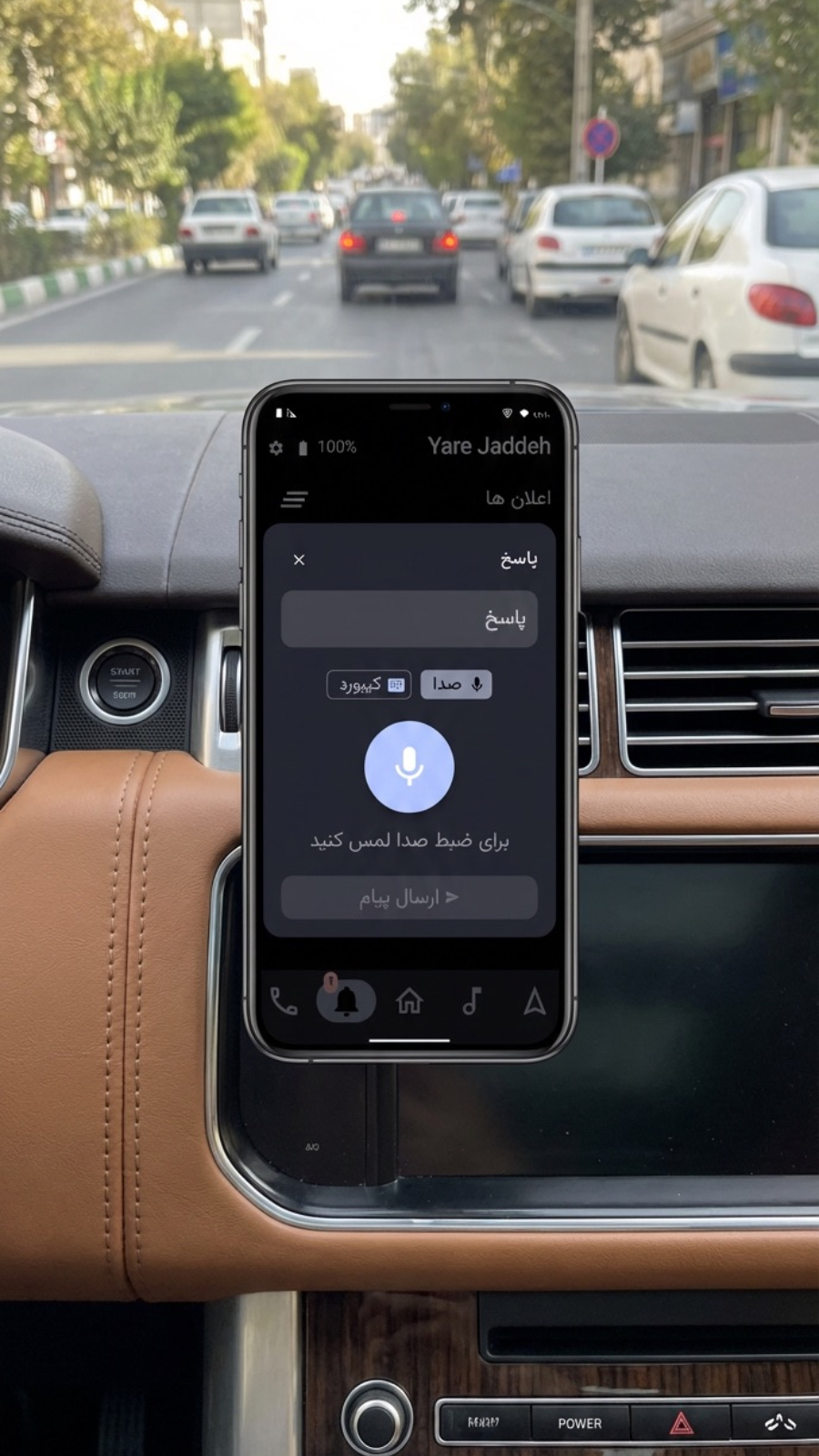 اسکرین شات 3 برنامه ‏‏‏یار جاده، حالت رانندگی آسان