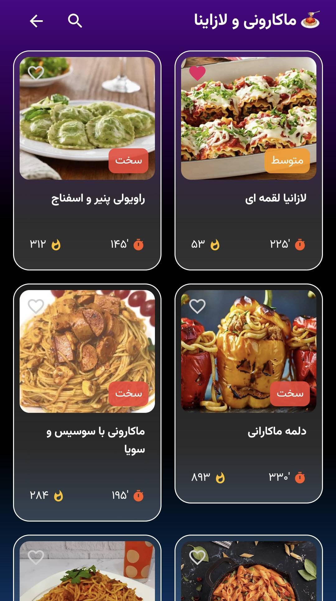 اسکرین شات 4 برنامه ‏‏‏‏مطبخ آموزش آشپزی