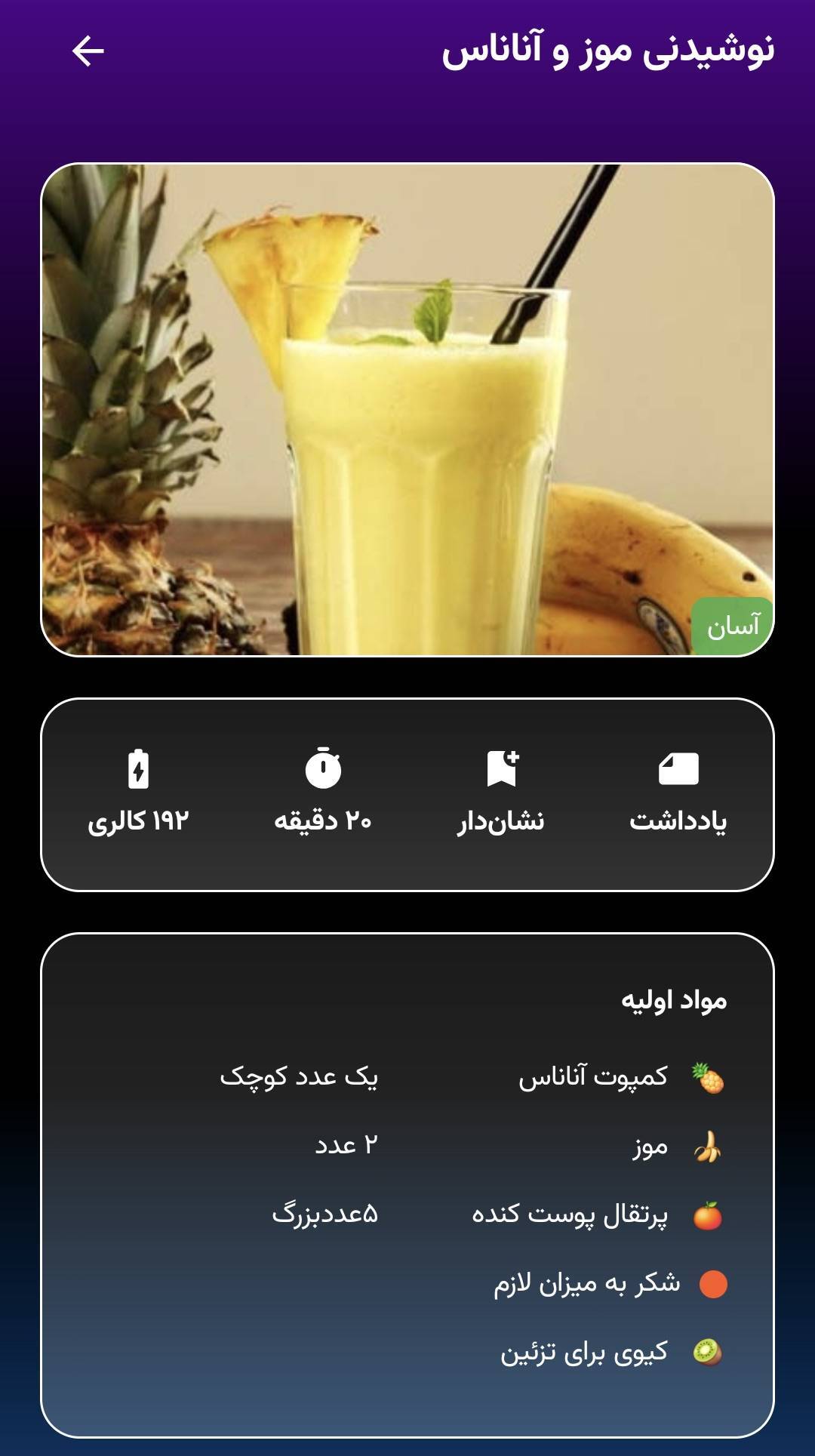 اسکرین شات 5 برنامه ‏‏‏‏مطبخ آموزش آشپزی