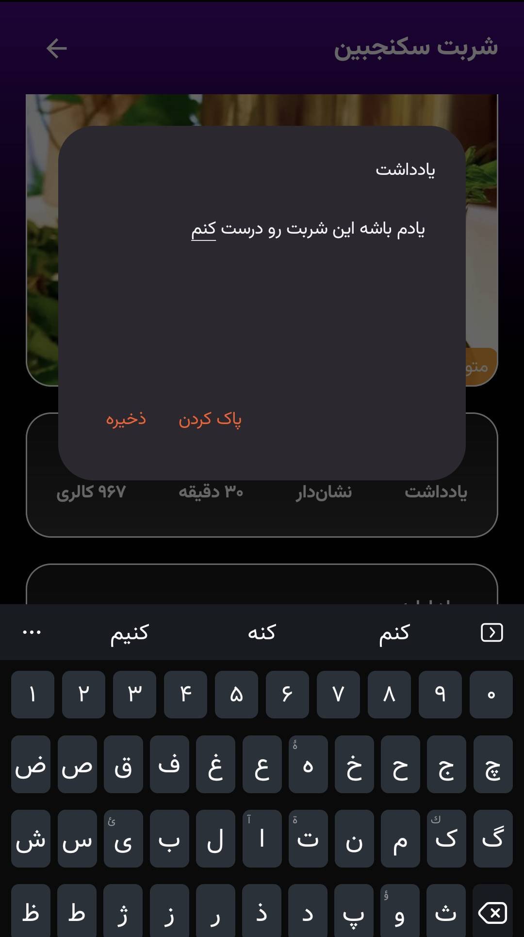 اسکرین شات 2 برنامه ‏‏‏‏مطبخ آموزش آشپزی