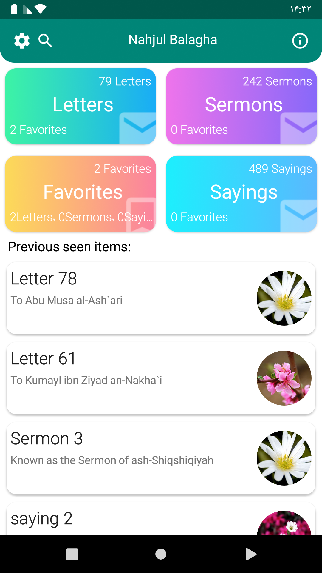 اسکرین شات 3 برنامه نهج البلاغه (عربی،فارسی و انگلیسی)