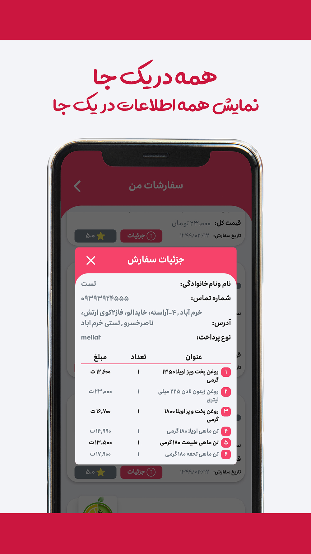 اسکرین شات 4 برنامه اِشلی سوپر مارکت آنلاین خرم آباد