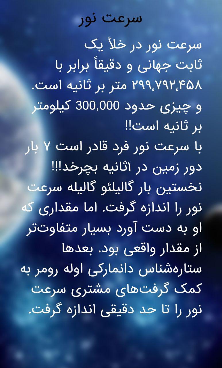اسکرین شات 2 برنامه سفر در زمان
