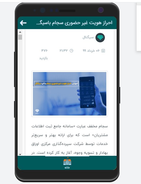 اسکرین شات 4 برنامه بورسی شو(صفرتاصد)