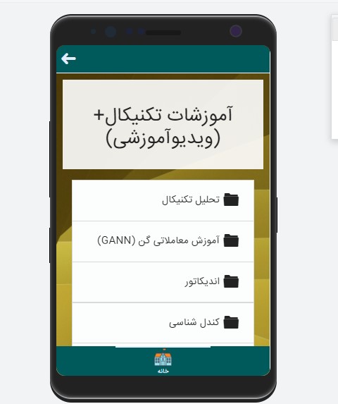 اسکرین شات 2 برنامه بورسی شو(صفرتاصد)