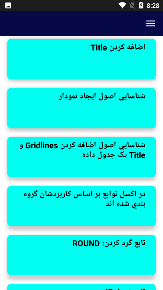 اسکرین شات 2 برنامه آموزش تخصصی اکسل2022