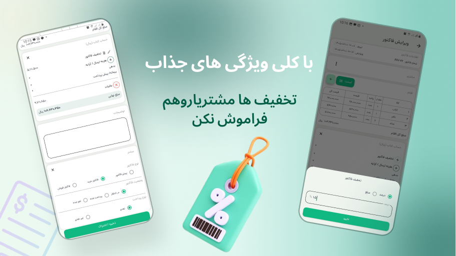 اسکرین شات 3 برنامه فاکتور پلاس