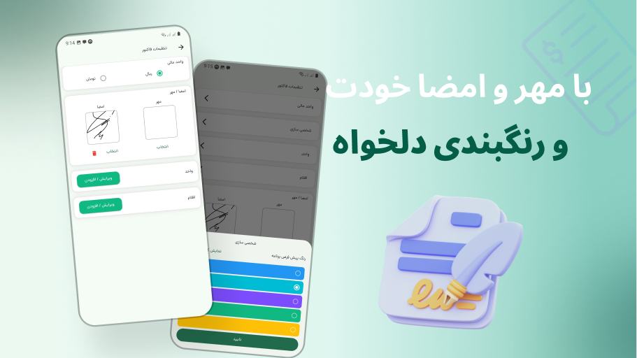 اسکرین شات 2 برنامه فاکتور پلاس
