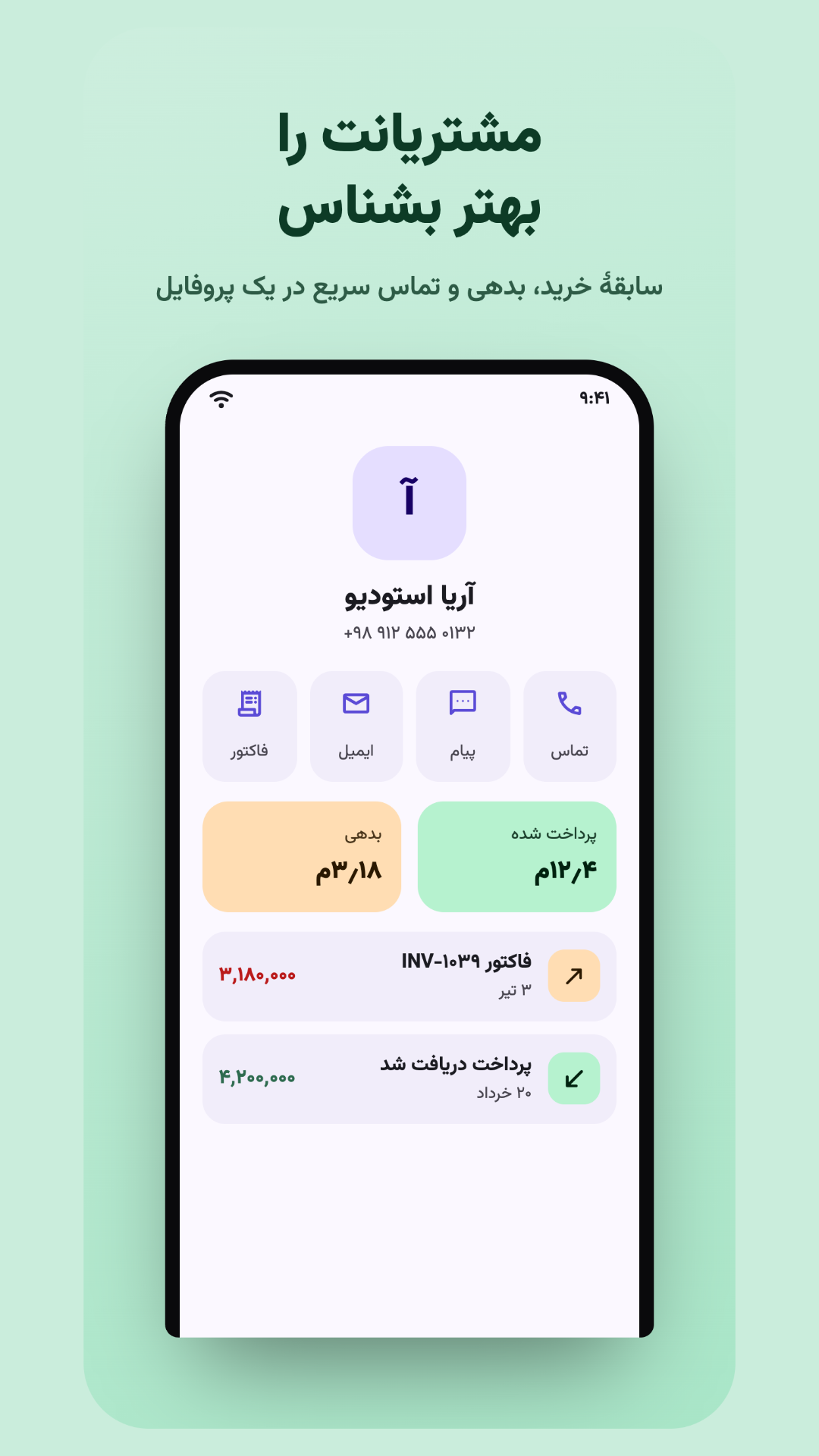 اسکرین شات 4 برنامه ‏فاکتورام 2 | فاکتور ساز