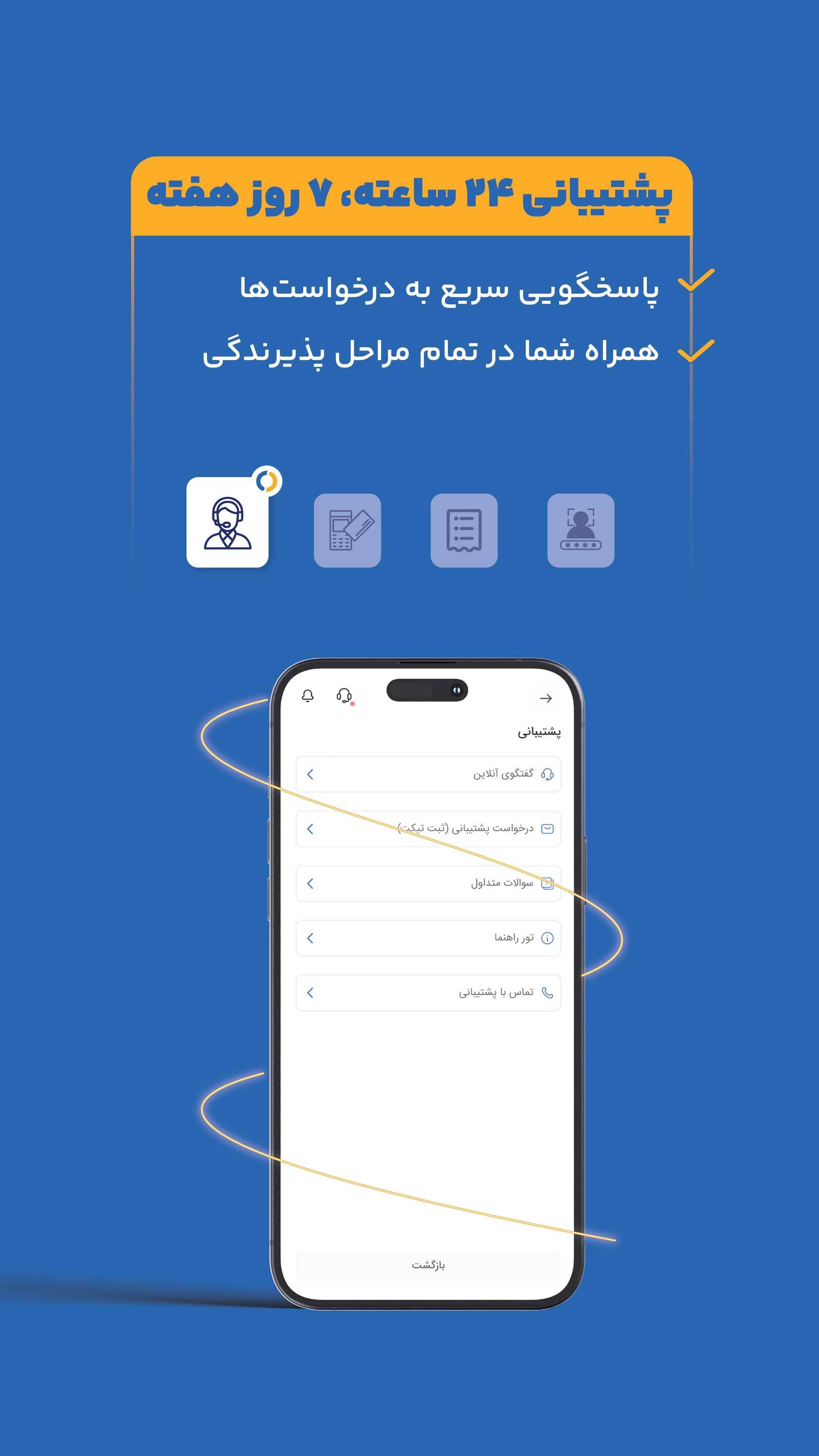 اسکرین شات 5 برنامه پادیکام | درخواست غیرحضوری کارتخوان