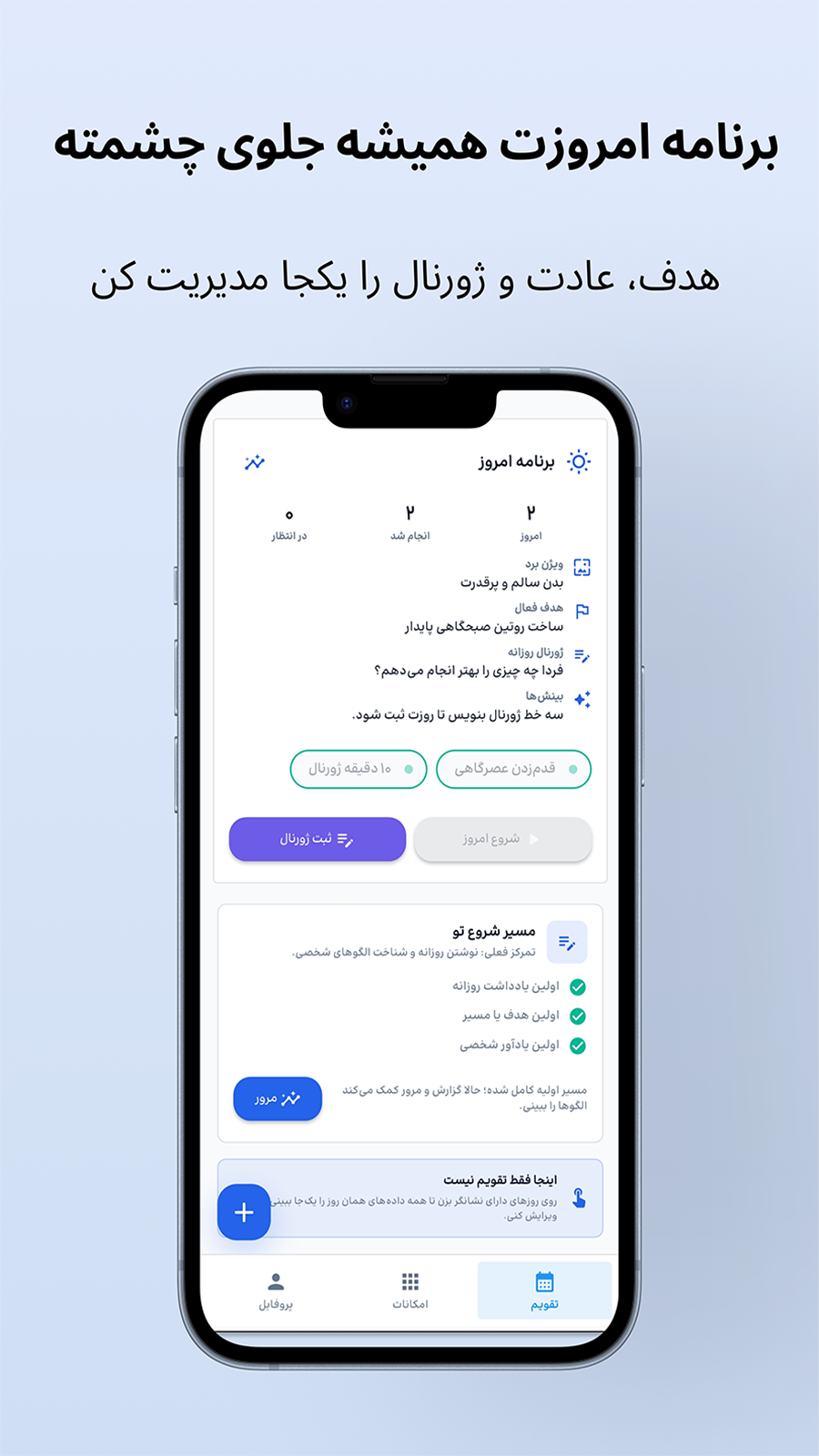اسکرین شات 2 برنامه آفرینش