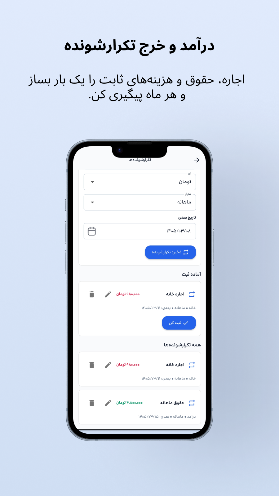 اسکرین شات 6 برنامه مدیریت مالی پایا - Paya