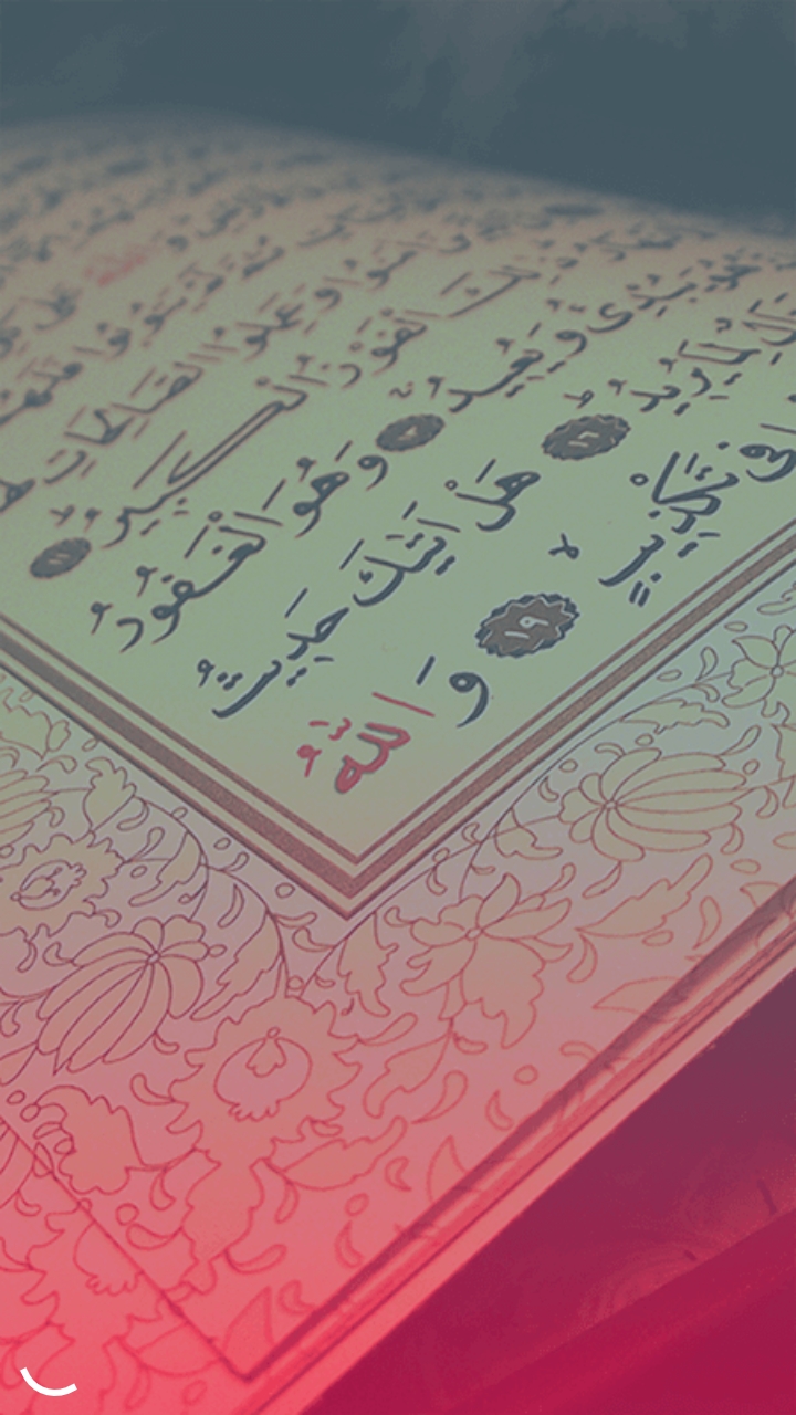 اسکرین شات 1 برنامه قرآن صوتی همراه