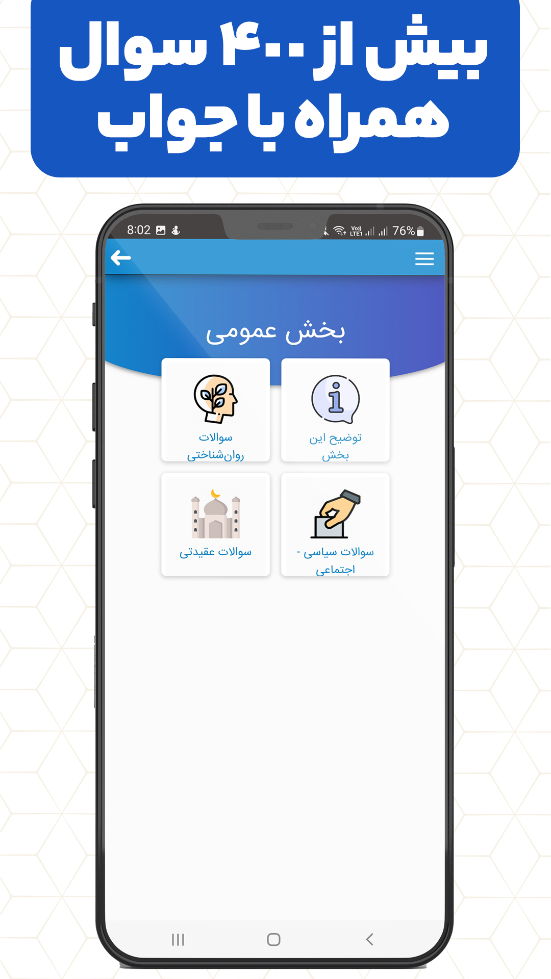 اسکرین شات 8 برنامه فرهنگیانی شو