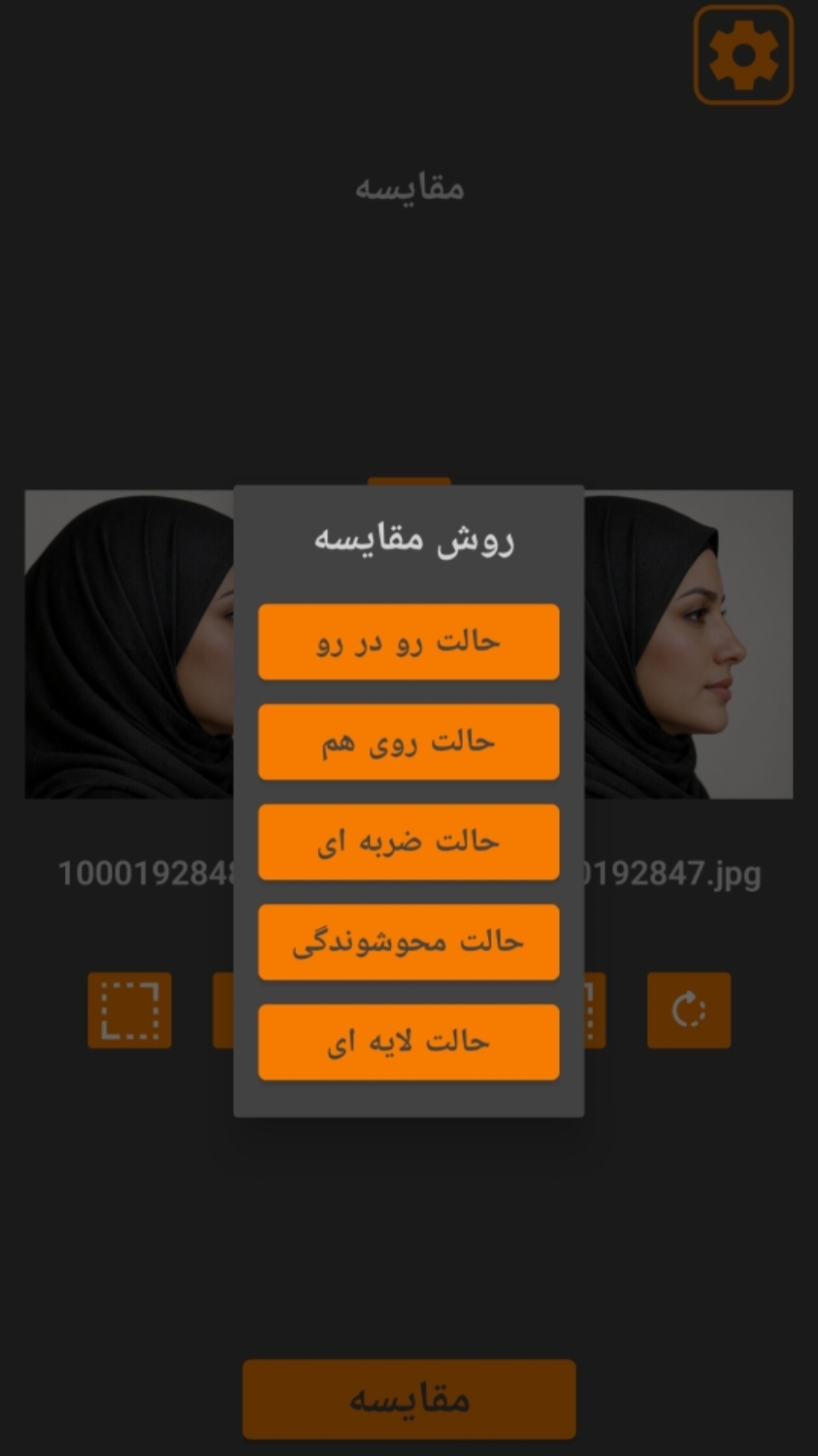 اسکرین شات 2 برنامه ‏مقایسه