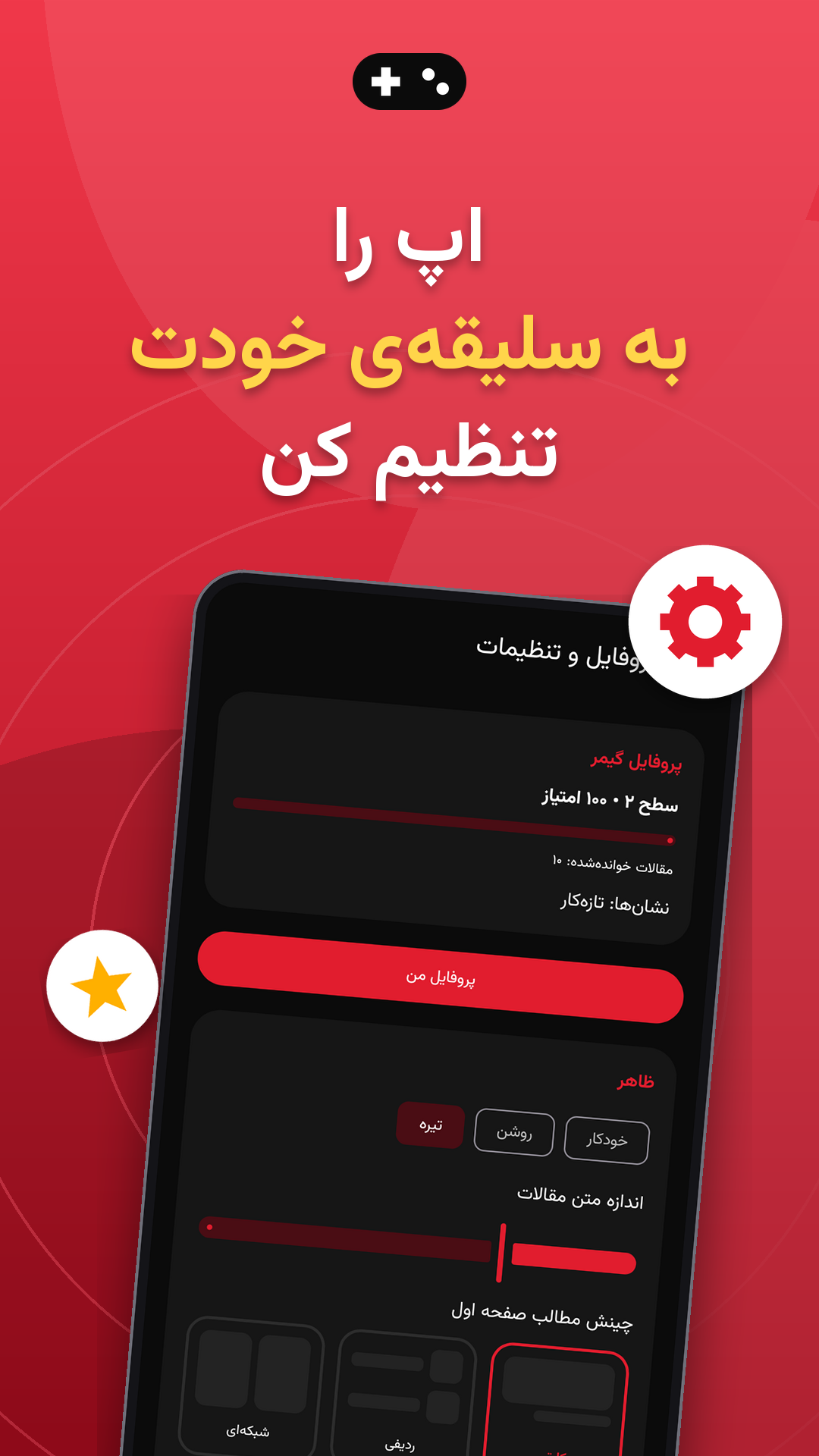 اسکرین شات 6 برنامه ‏فارس گیم | اخبار بازی و سینما