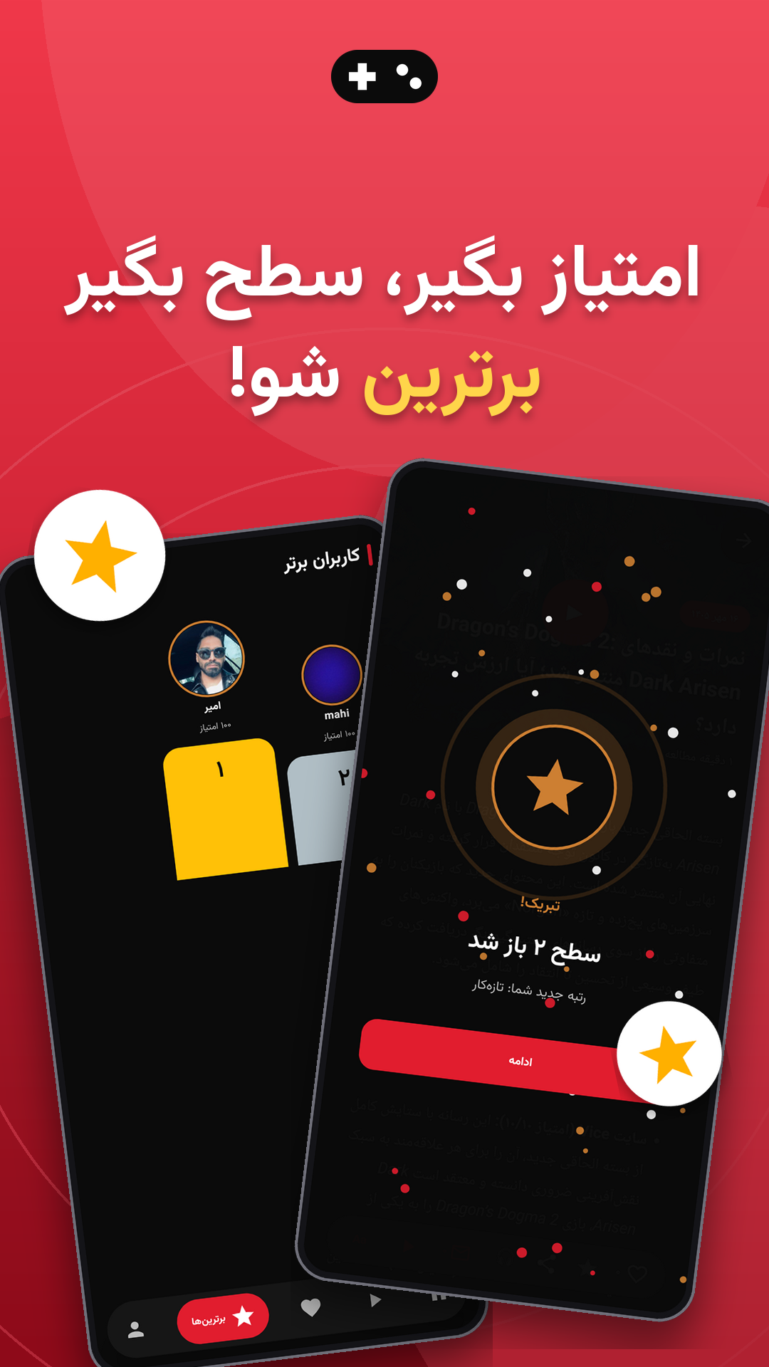 اسکرین شات 5 برنامه ‏فارس گیم | اخبار بازی و سینما