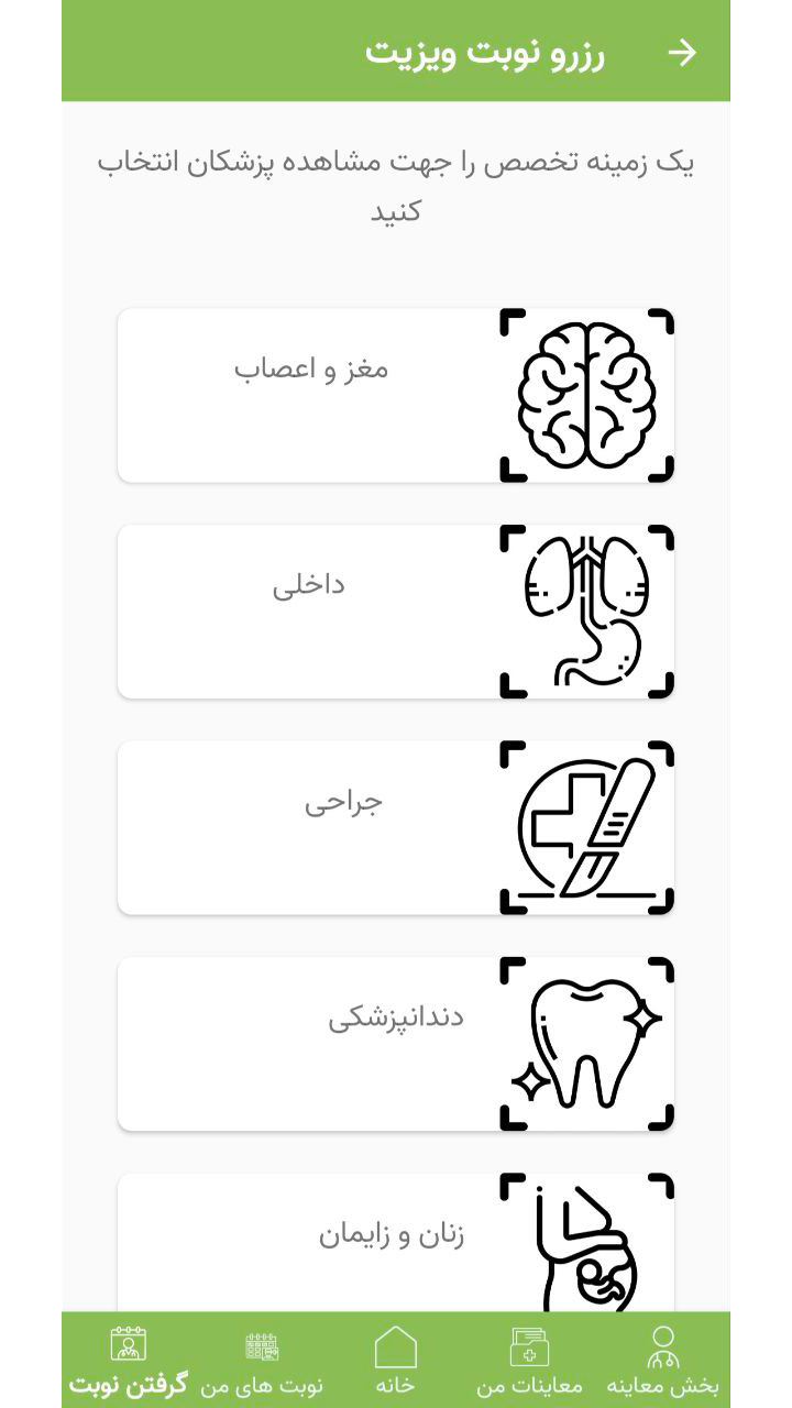 اسکرین شات 2 برنامه مدمی | آموزش تخصصی سلامت MedMe