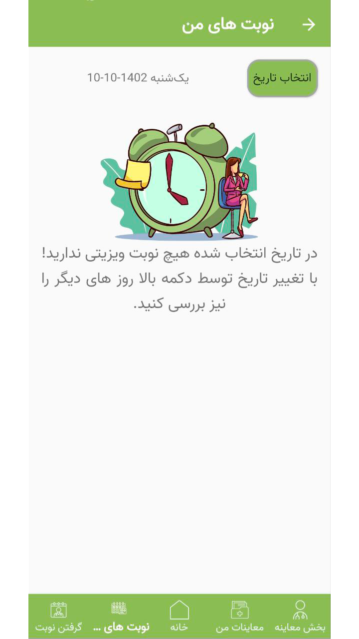 اسکرین شات 7 برنامه مدمی | آموزش تخصصی سلامت MedMe