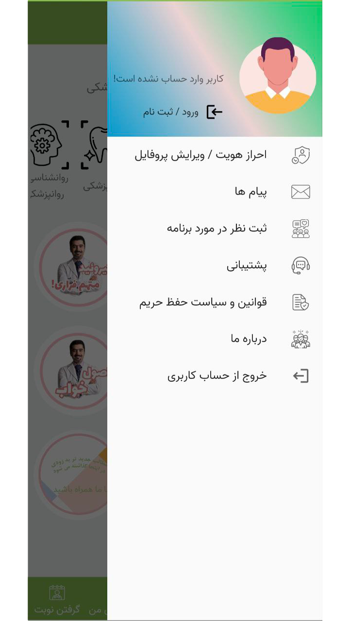 اسکرین شات 8 برنامه مدمی | آموزش تخصصی سلامت MedMe