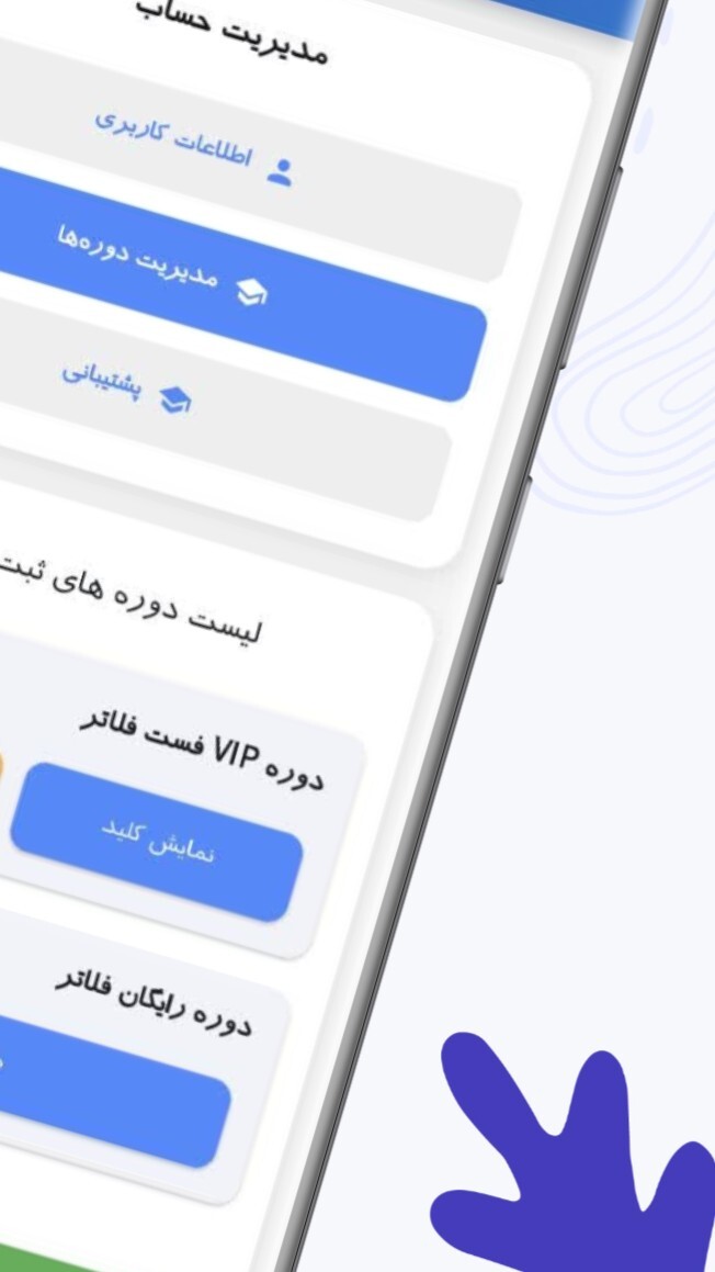 اسکرین شات 1 برنامه فست فلاتر | آموزش برنامه نویسی