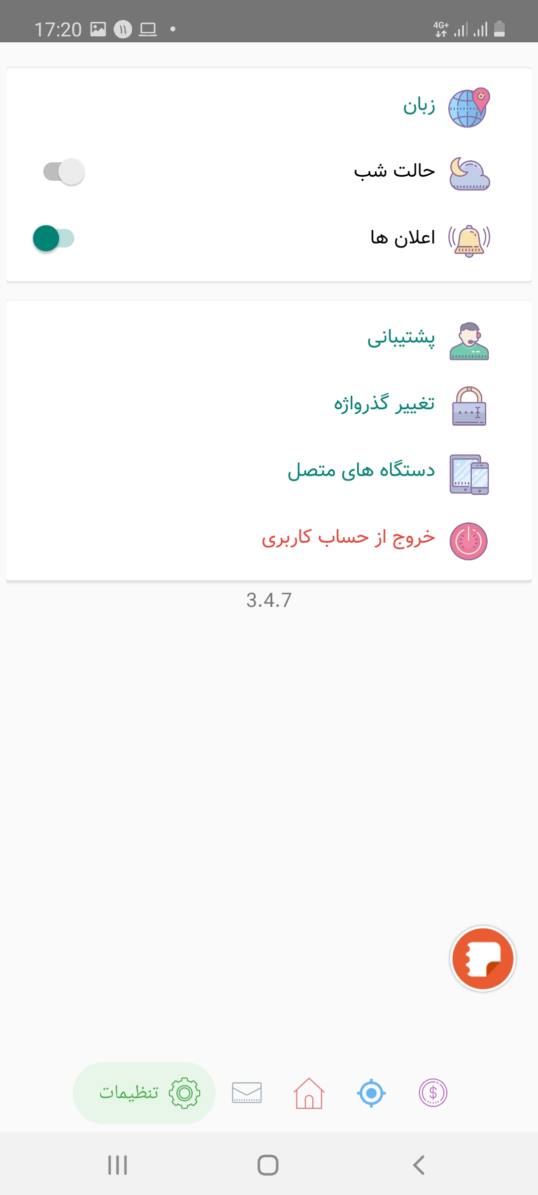 اسکرین شات 1 برنامه برنامه ردیابی اسمارت