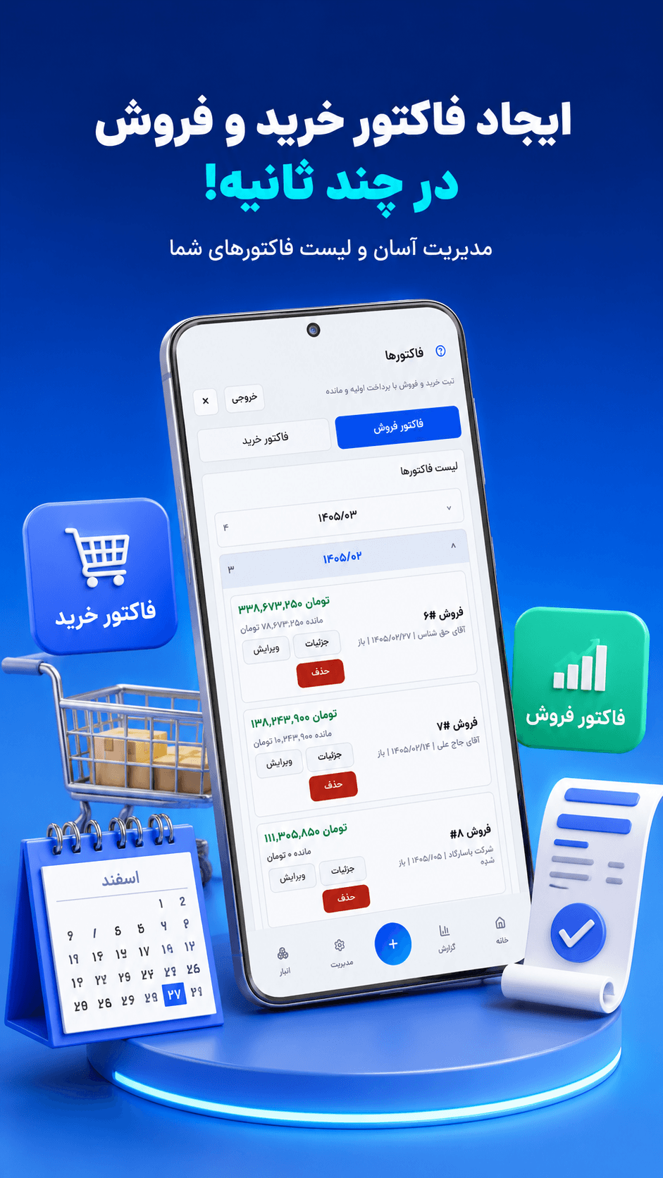 اسکرین شات 4 برنامه حسابداری جیبی