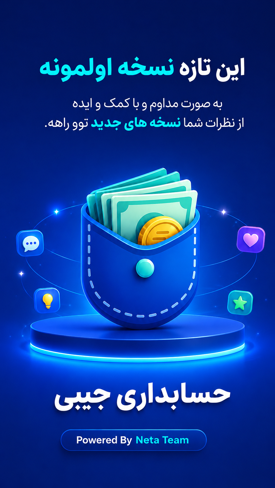 اسکرین شات 13 برنامه حسابداری جیبی