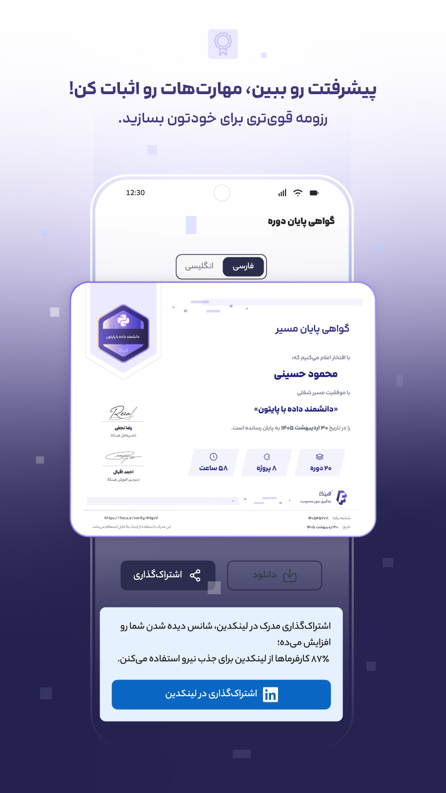 اسکرین شات 4 برنامه فینکا | آموزش برنامه نویسی با گوشی